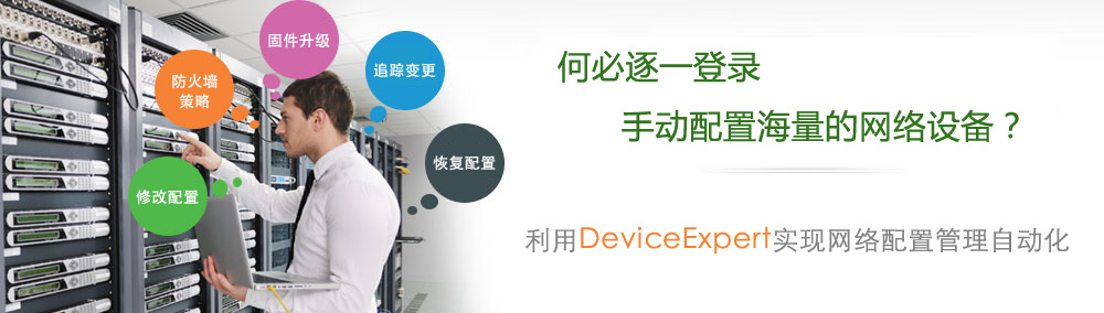 �����豸���ù�������