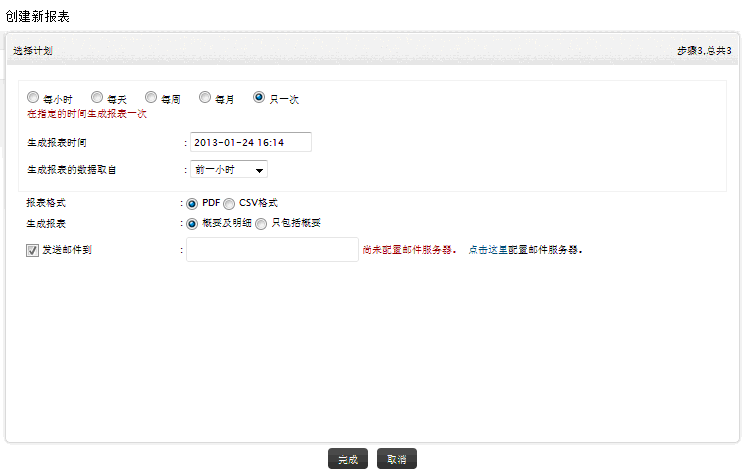 Create custom report - screen 3