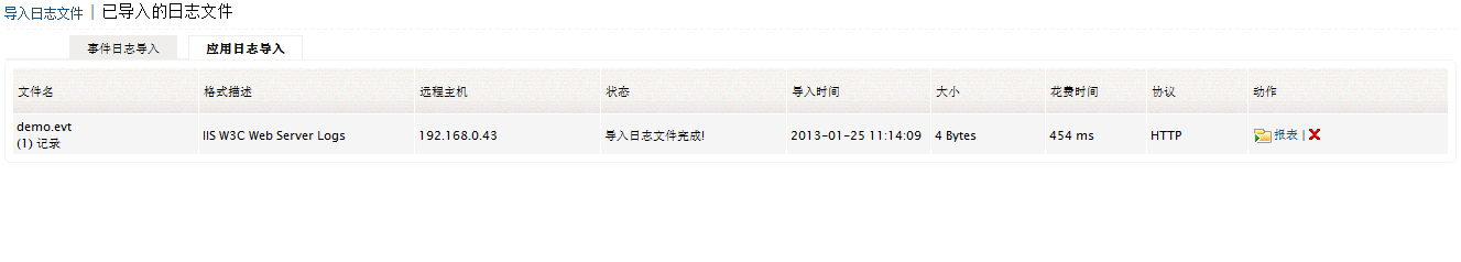 Imported log files - applications