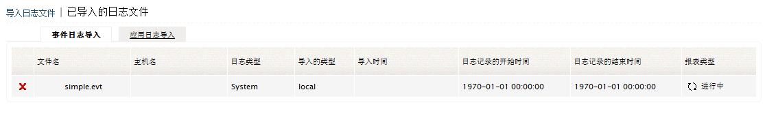 Imported log files - eventlogs