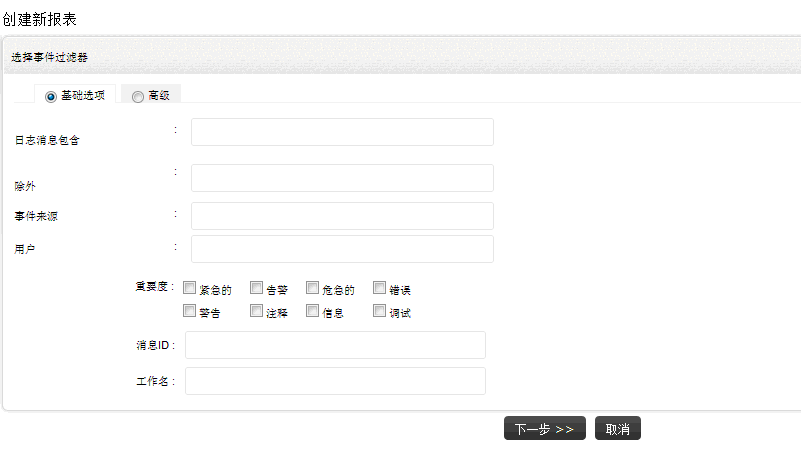 Create custom IBM report - screen 2