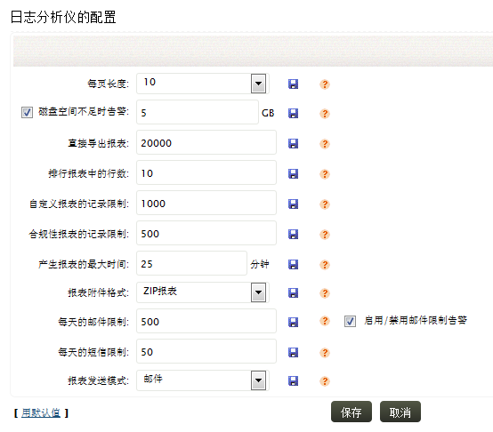 EventLog Analyzer Configurations