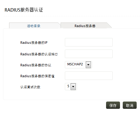 RADIUS server configuration