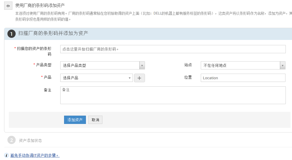 barcode-addnewassets