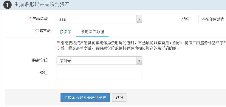 barcode-existingassets2