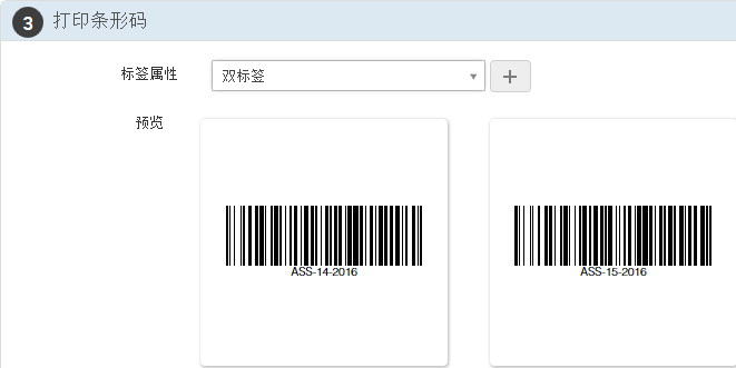 barcode-seqlabelpreview