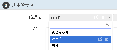 barcode-seqlabelproperty