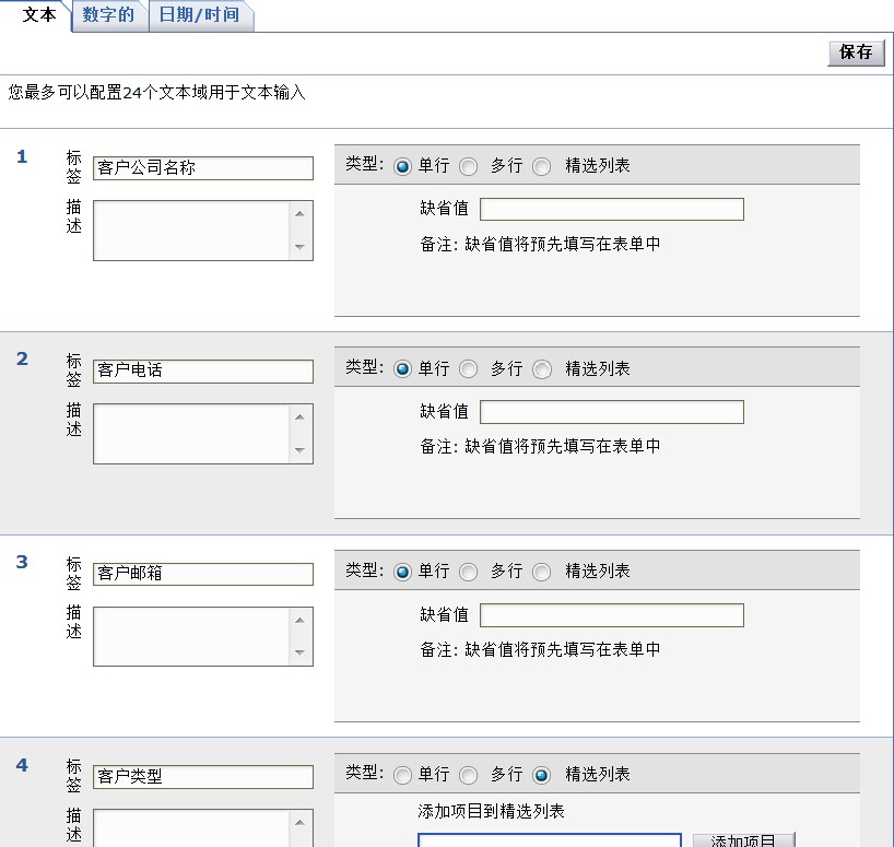 Additional Fields / Custom Fields