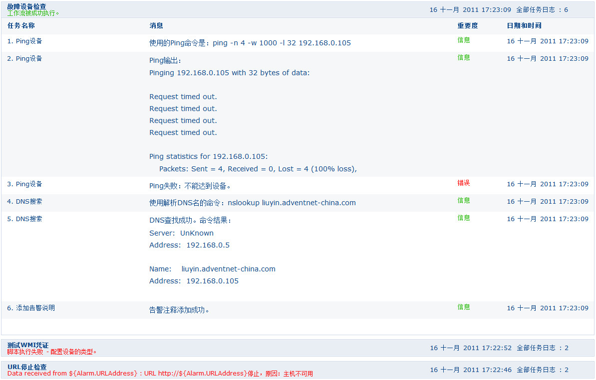 workflow-log